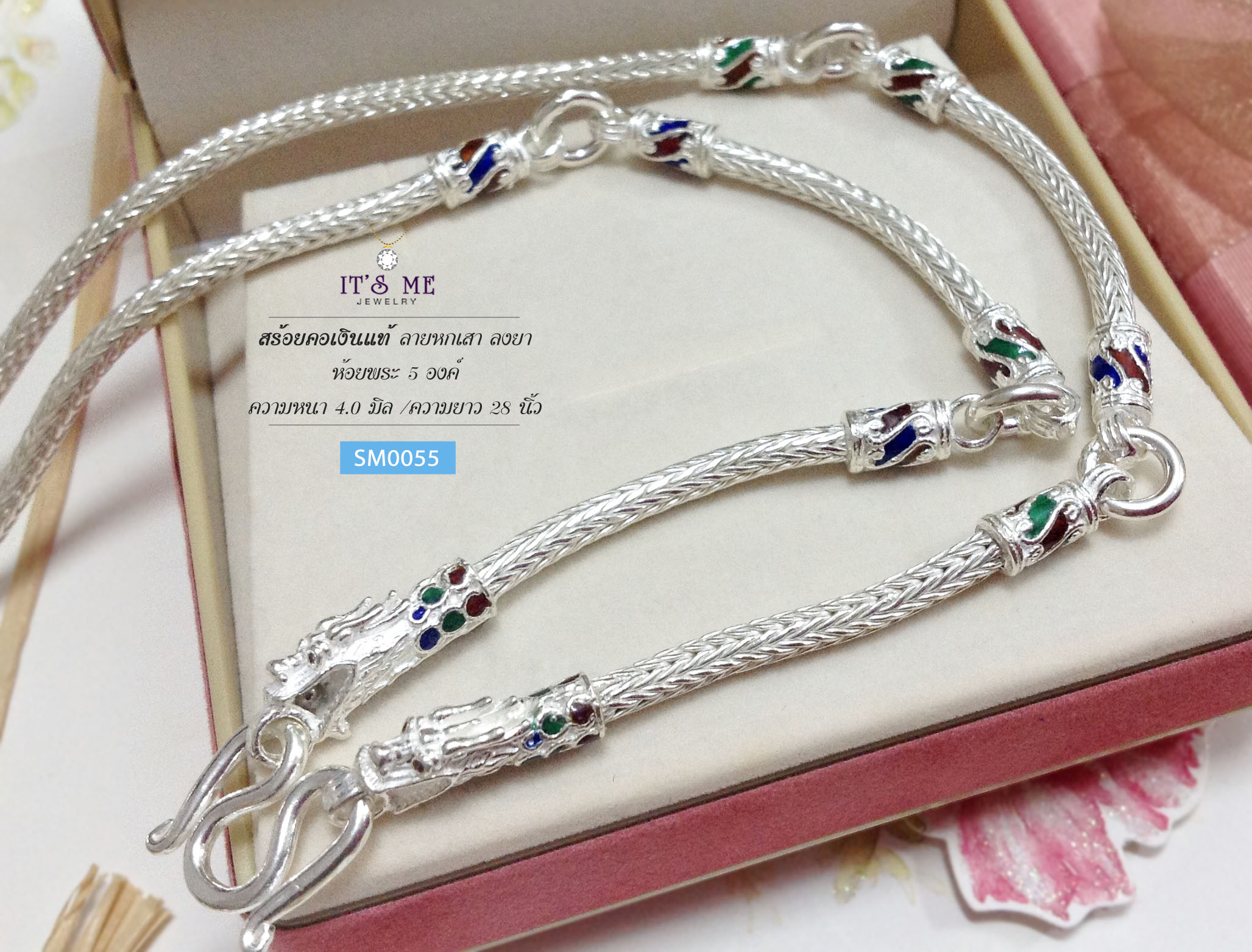 สร้อยคอเงินแท้ ลายหกเสา ห้อยพระ 5 องค์ (ลงยา) 28"