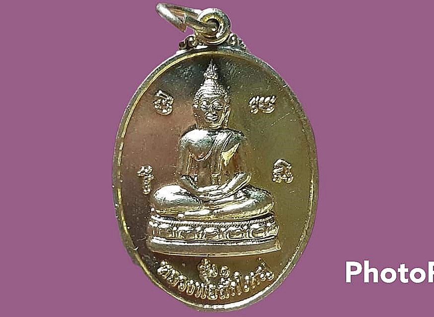 เหรียญ หลวงพ่อสักใหญ่ วัดหนองตกกล้า จ.นครสวรรค์