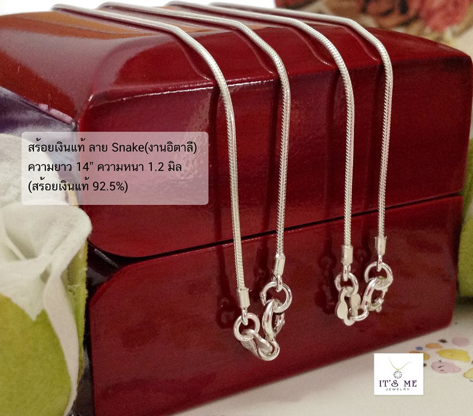 สร้อยเงินแท้สำหรับเด็ก ลาย Snake/กระดูกงู (งานอิตาลี)