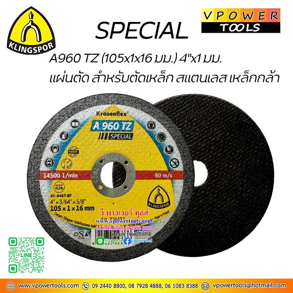 Klingspor Kronenflex A960 TZ Special แผ่นตัดบาง 4"x1มม. สำหรับตัดเหล็ก สแตนเลส เหล็กกล้า (บรรจุ 25แผ่นต่อกล่อง)