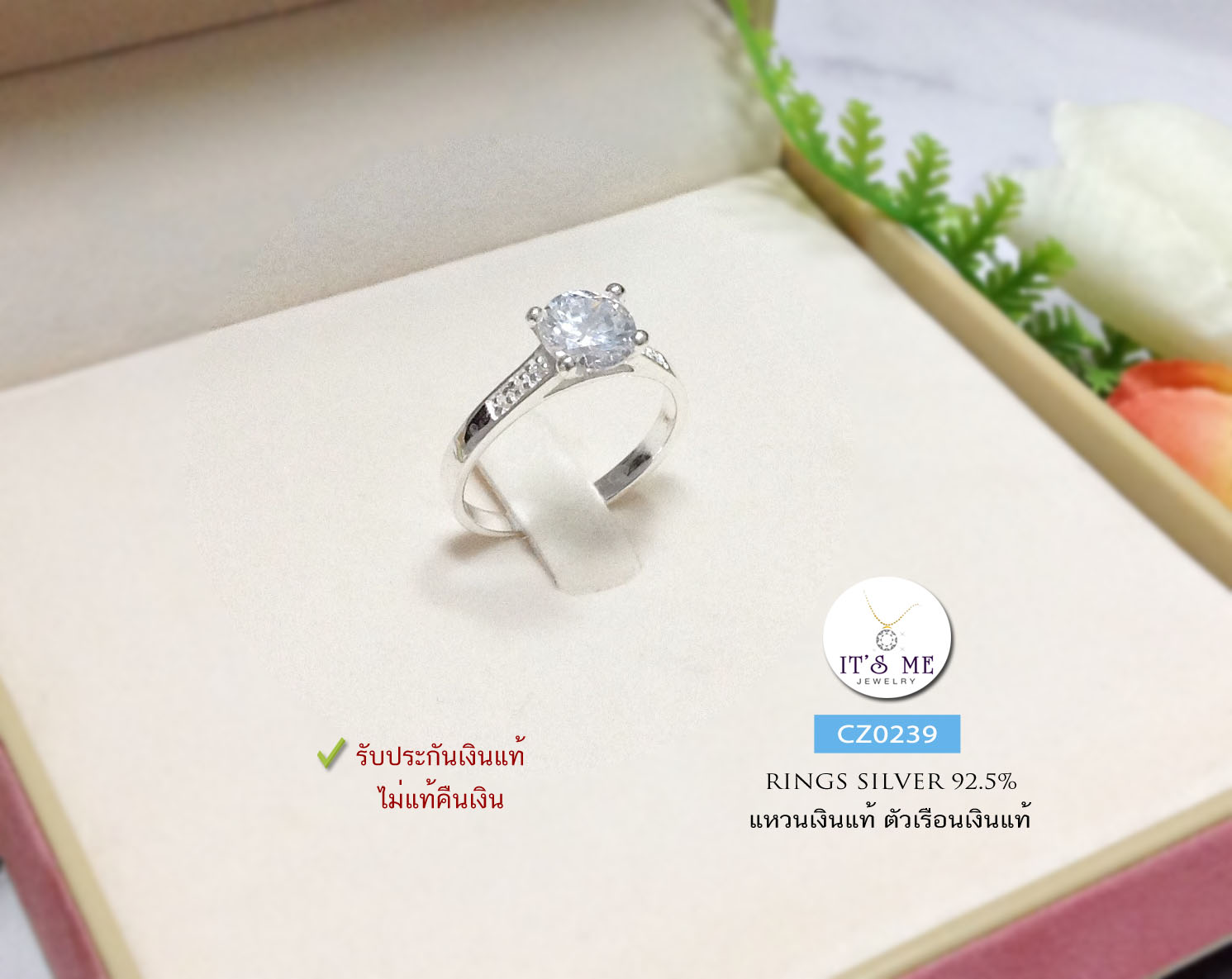 แหวนเงินแท้92.5% แบบหัวชู ประดับเพชร cz ตรงกลางสีขาว หัวชู 6 mm. size 5-9 (เนื้อเงินแท้)