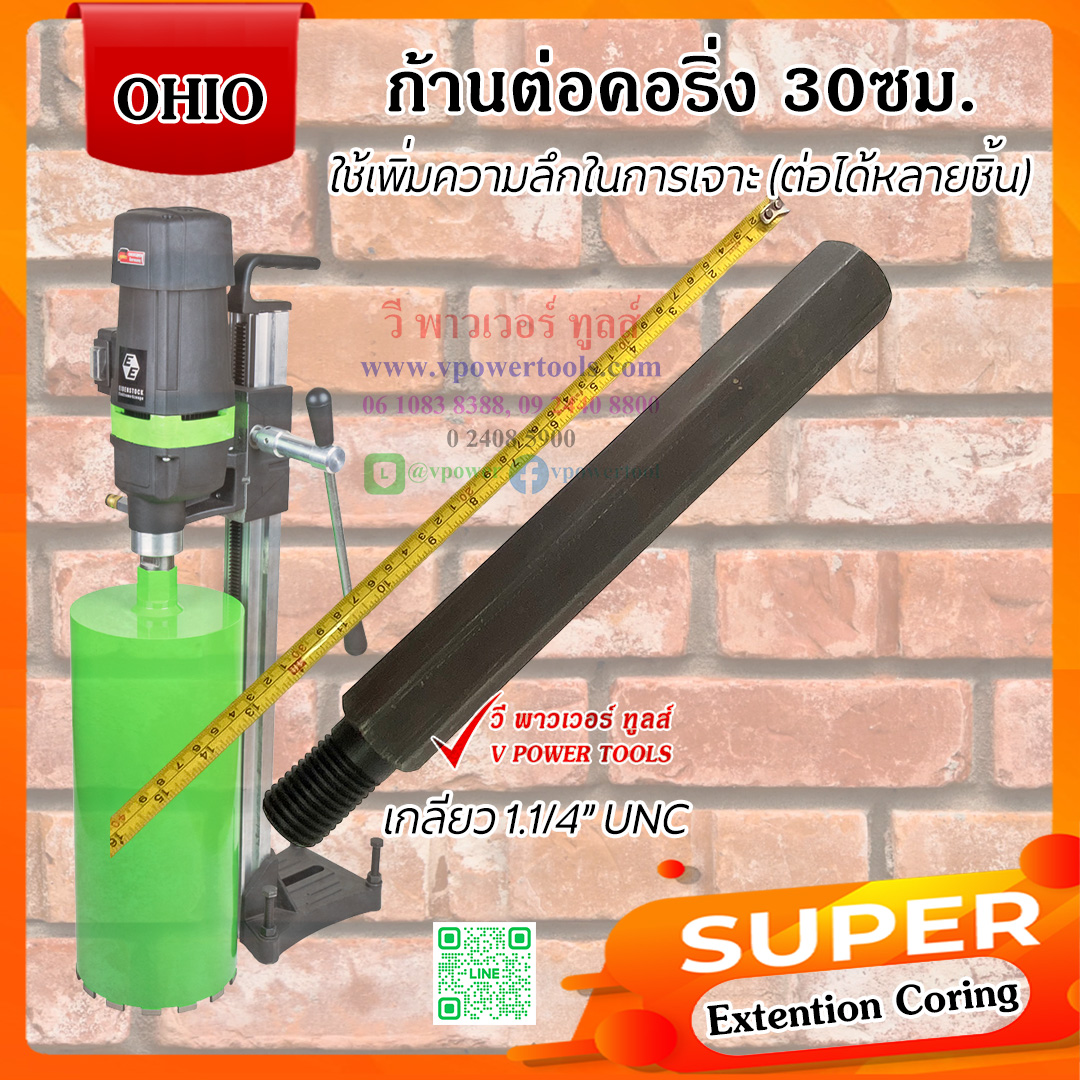 EIBENSTOCK DB201 เครื่องเจาะรูพื้นคอนกรีต/กำแพง 8"(เครื่องคอริ่ง) 2500W. 220V. (คอริ่ง) (Made in Germany)