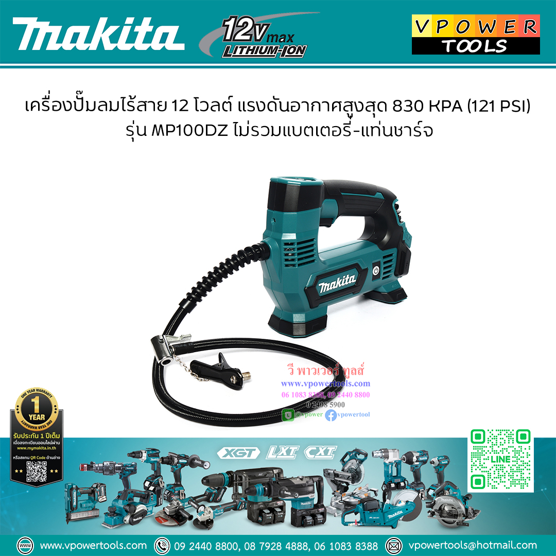 Makita MP100DZ เครื่องปั๊มลม เติมลม สูบลมไร้สาย 12V.Max (เฉพาะตัวเปล่า)