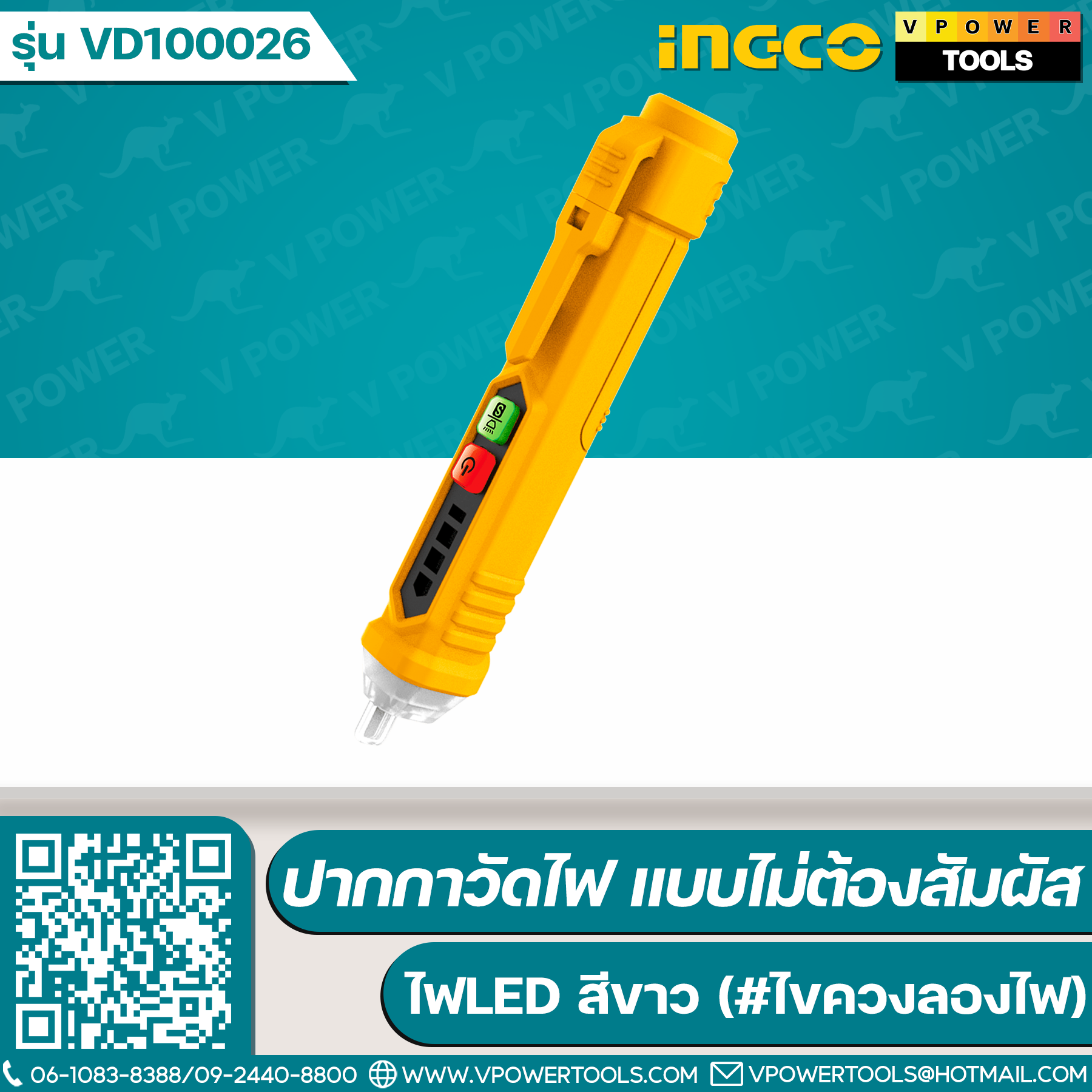 INGCO ปากกาวัดไฟ แบบไม่ต้องสัมผัส ไฟLED สีขาว (#ไขควงลองไฟ) รุ่น VD100026
