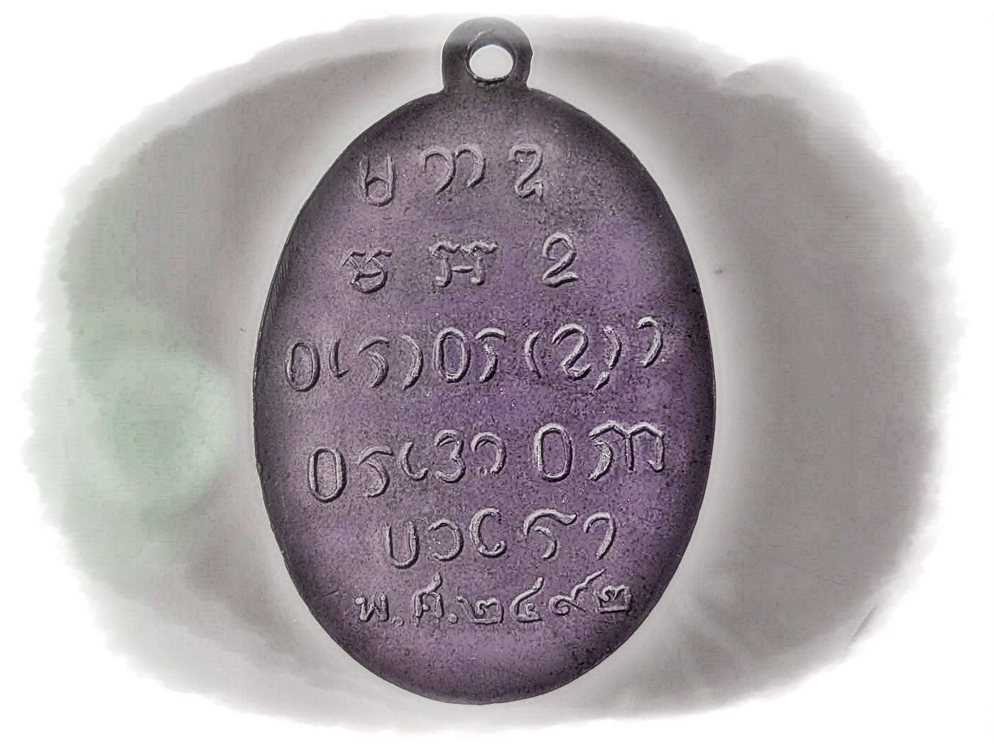 เหรียญหลวงพ่อพระครูเปิ้น (พุทธสรเถร) วัดบ้านเก่า จ.ชลบุรี