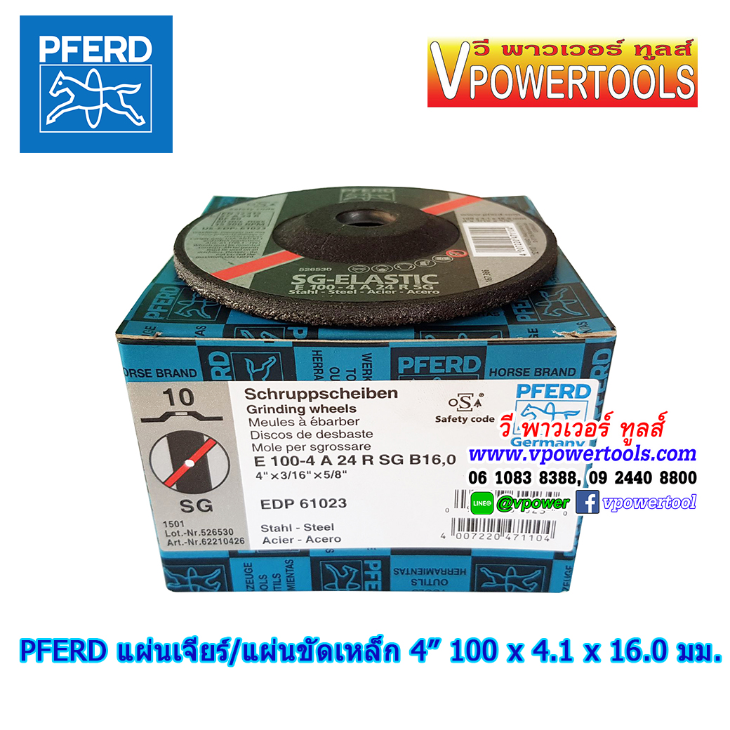 PFERD แผ่นเจียร/แผ่นขัดเหล็ก 4” x 4.1 x 16.0 มม.ผลิตจากเยอรมันแท้