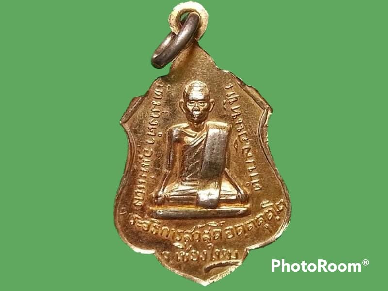 เหรียญหลวงพ่อสุโขทัย วัดม่วงคำ จ.เชียงใหม่