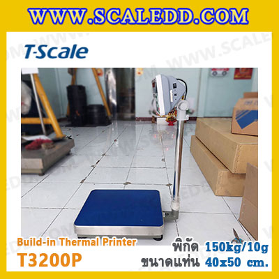 เครื่องชั่งพร้อมปริ้นเตอร์ในตัว พิกัด 150kg รุ่น T3200P ขนาดแท่น 40x50cm. พิกัดน้ำหนัก 150kg ค่าละเอียด 10g ยี่ห้อ T-Scale รุ่น T3200P