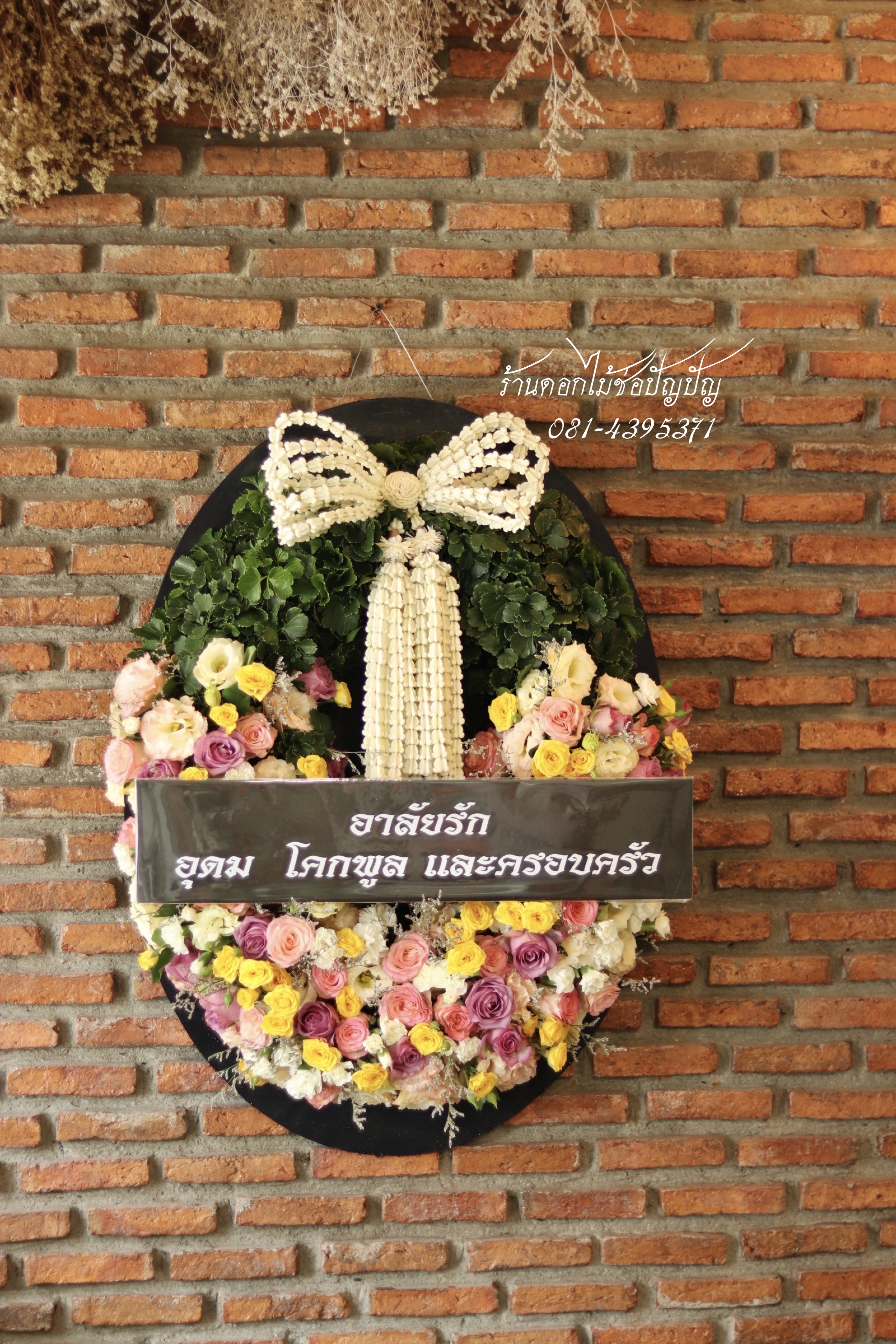 พวงหรีดดอกไม้สด (Size L)