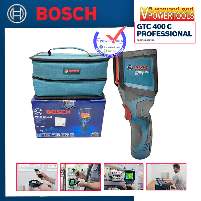 Bosch GTC400C เครื่องวัดอุณหภูมิ 400องศา (กล้องจับความร้อน) เชื่อมต่อบลูทูธ หน้าจอ4สี บันทึกรูปได้
