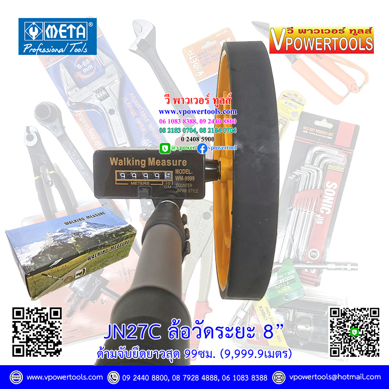 META JN27C ล้อวัดระยะทาง 8"( 9,999.9 เมตร)