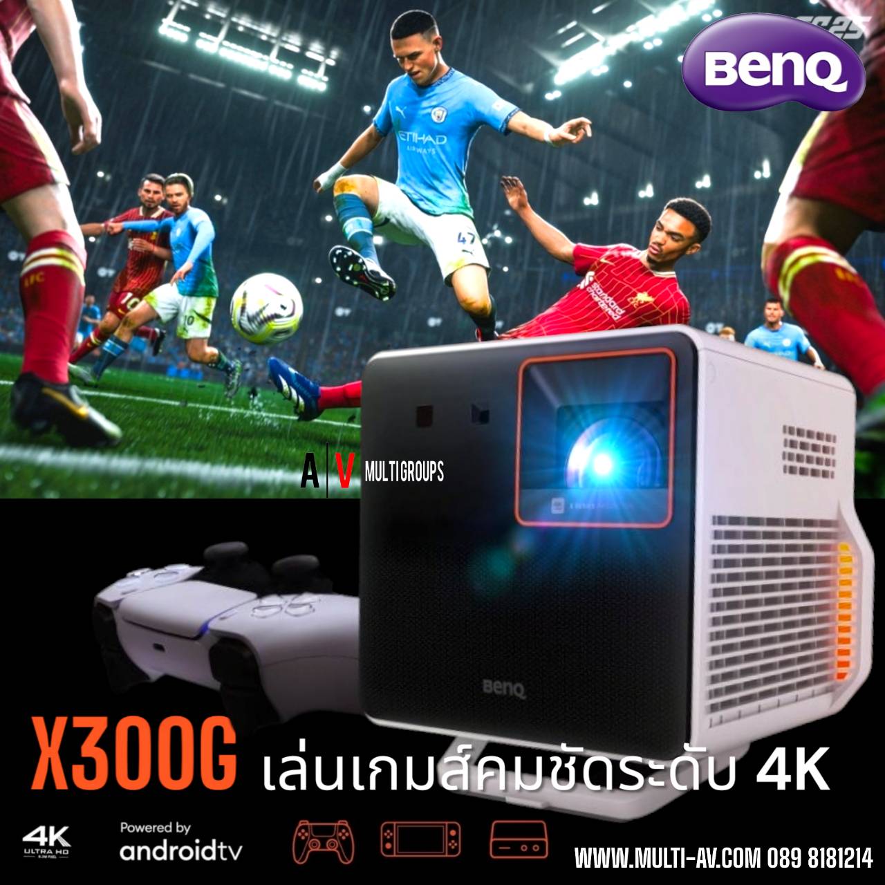 BenQ X300G โปรเจคเตอร์เกมส์มิ่งพกพา เล่นเกมส์คมชัดระดับ 4K HDR 3LED Short Throw 100" @ 1.22m 2,000 ANSI lumens Contrast 100,000:1