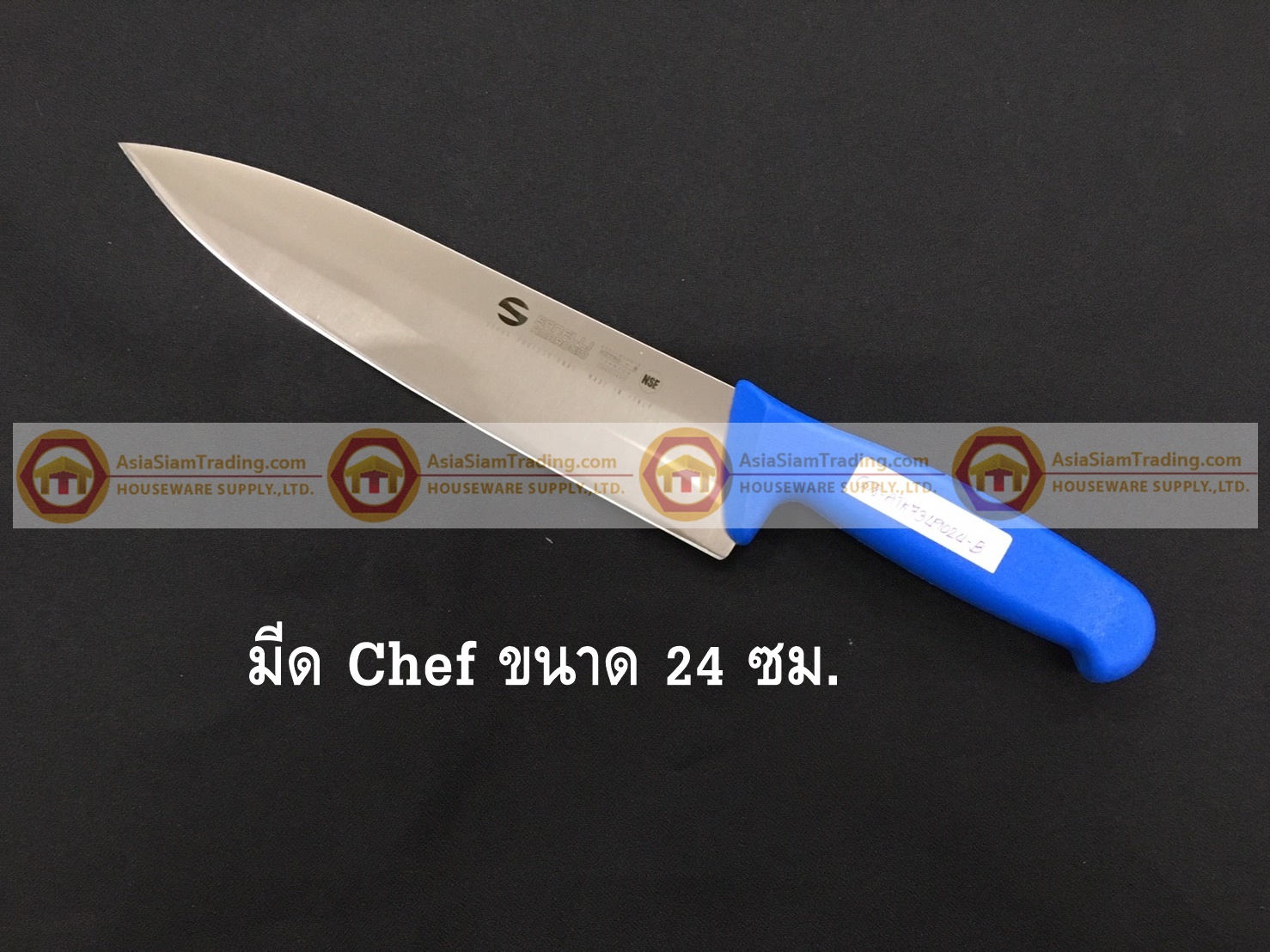 008-ATK7349024-B มีด Chef knife สแตนเลส ขนาดใบมีดยาว 24 ซม ด้ามสีน้ำเงิน S/S Kitchen Knife Blade Length 24 cm Blue Handle