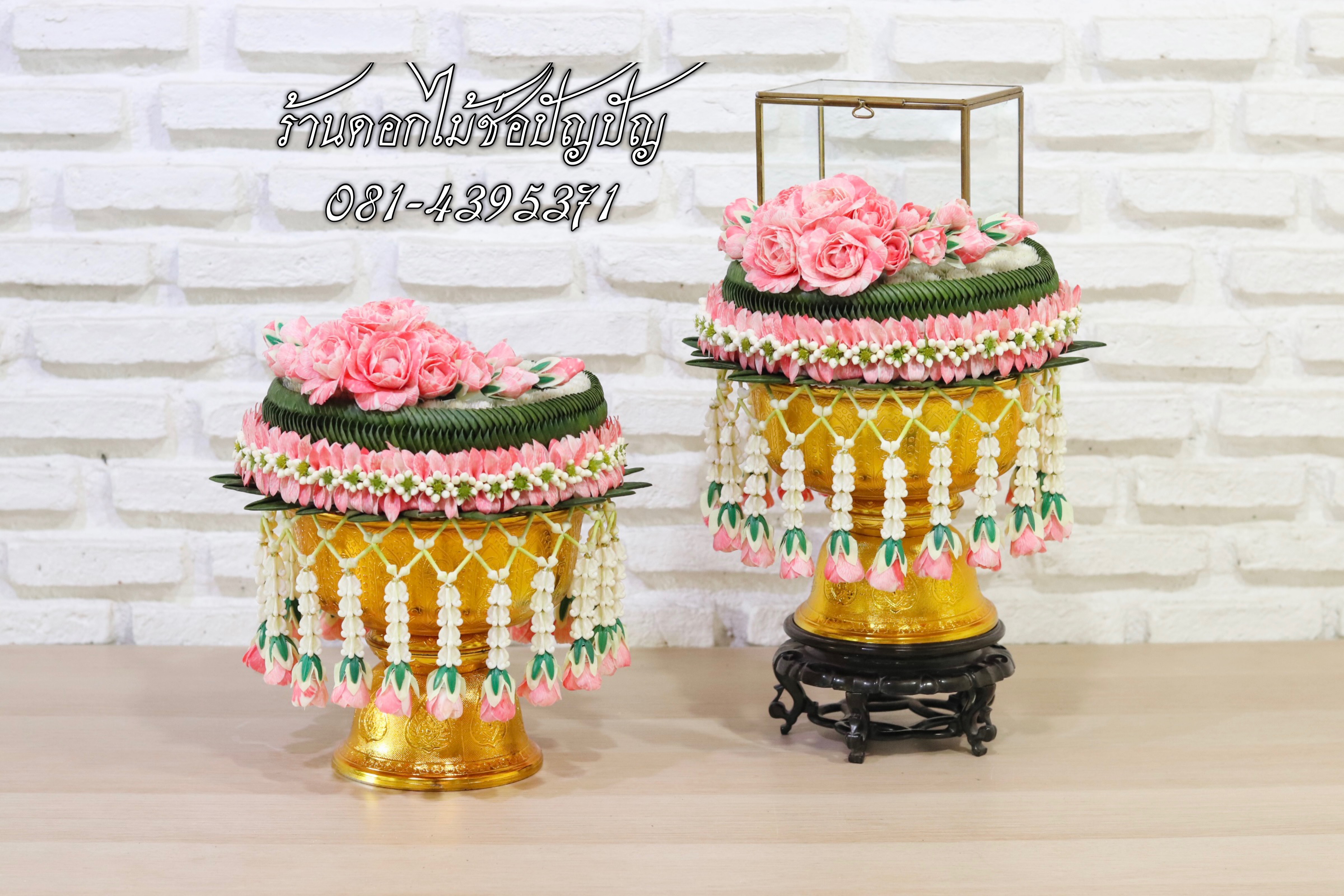แบคดรอปพิธีหมั้น, พานแหวนหมั้น