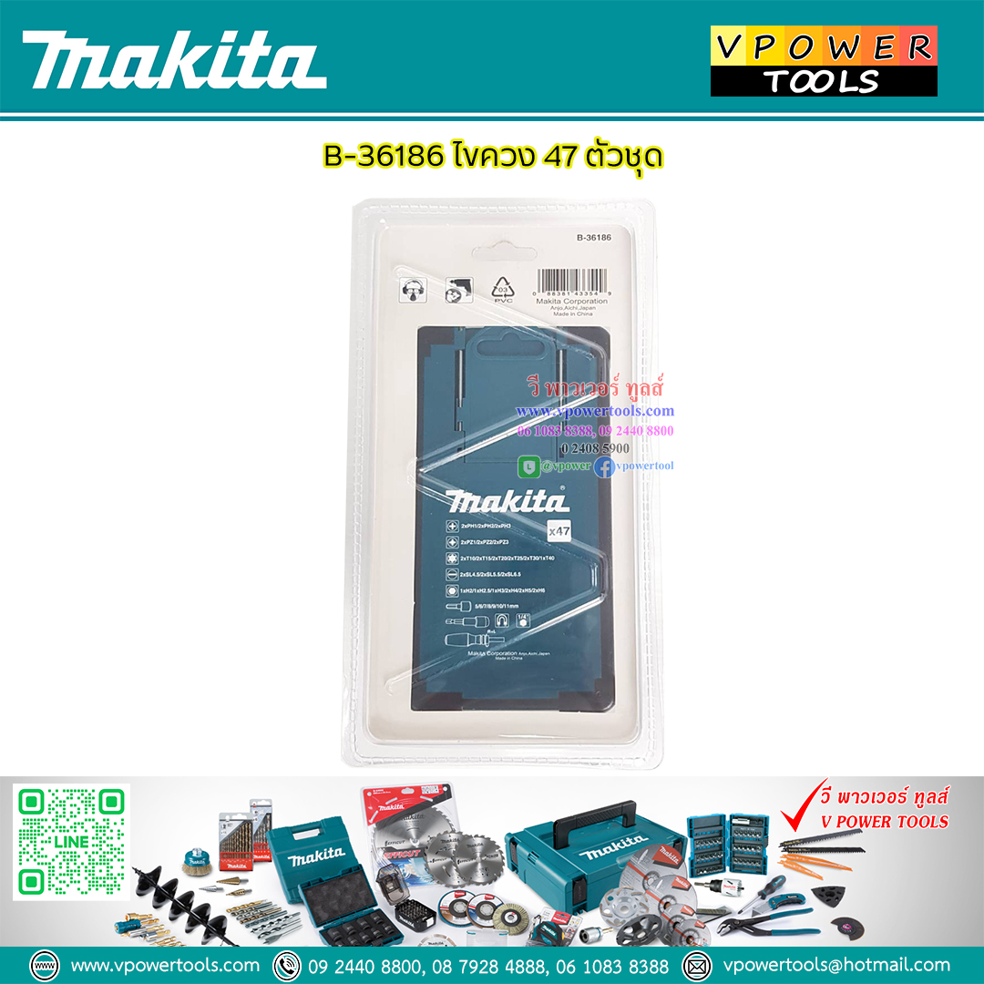 Makita B-36186 ไขควง 47ตัวชุด