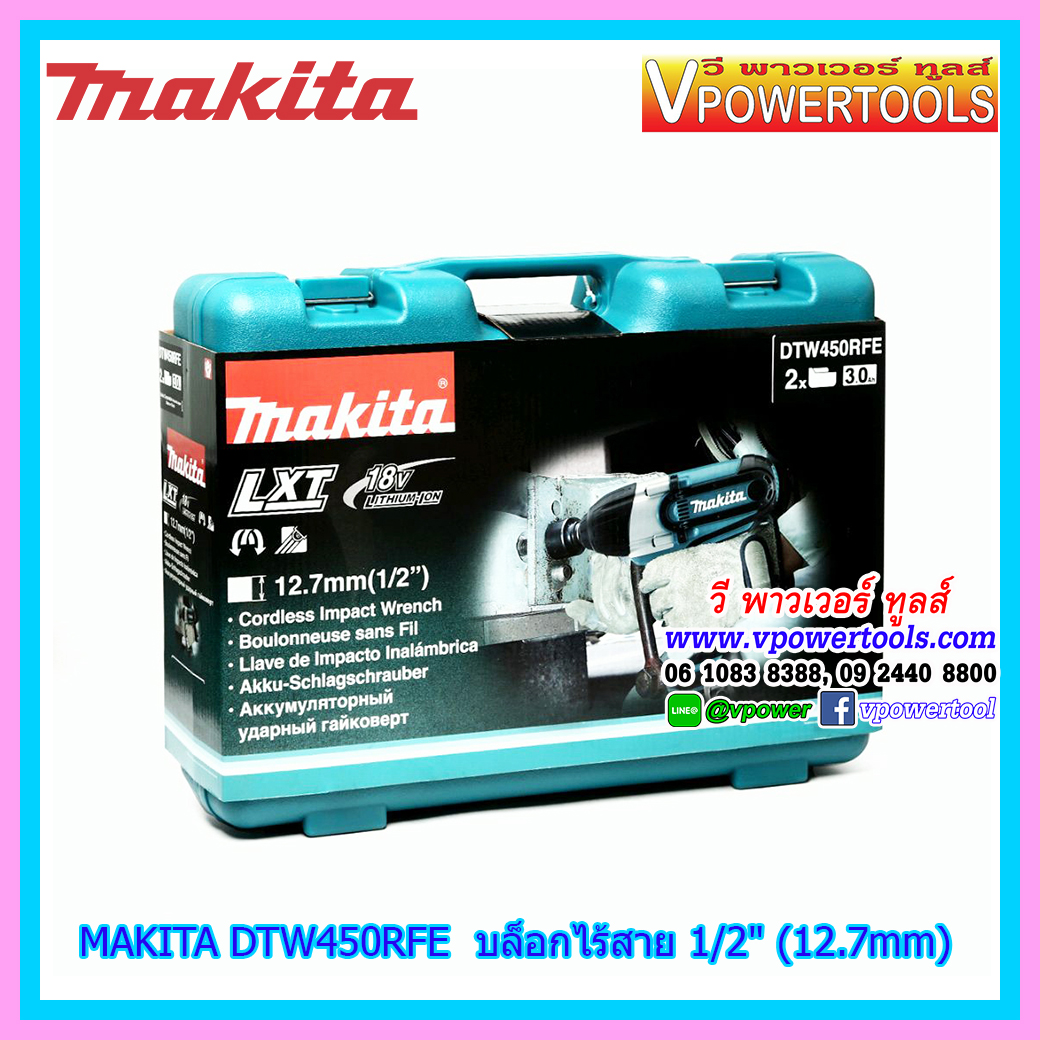 Makita DTW450RFE บล็อกไร้สาย 1/2" (12.7mm) 18V. 3.0Ah. แบต 2 ก้อน ปรับซ้าย-ขวา (ไปใช้ DTW700RTJ แทน)