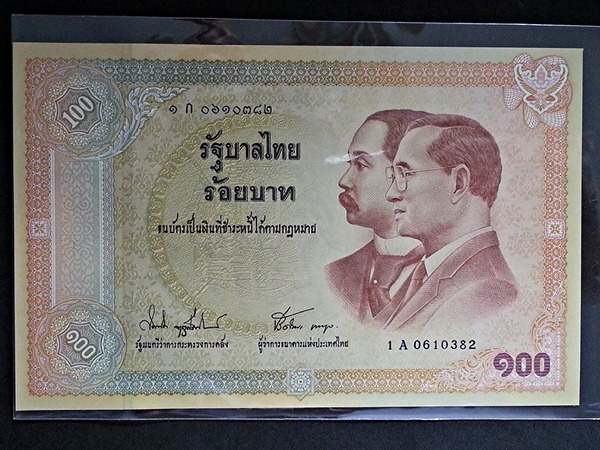 ธนบัตร ที่ระลึก รัชกาลที่ 9 ครบ 100 ปี การใช้ธนบัตรไทย 100 Baht Thailand (0610382)