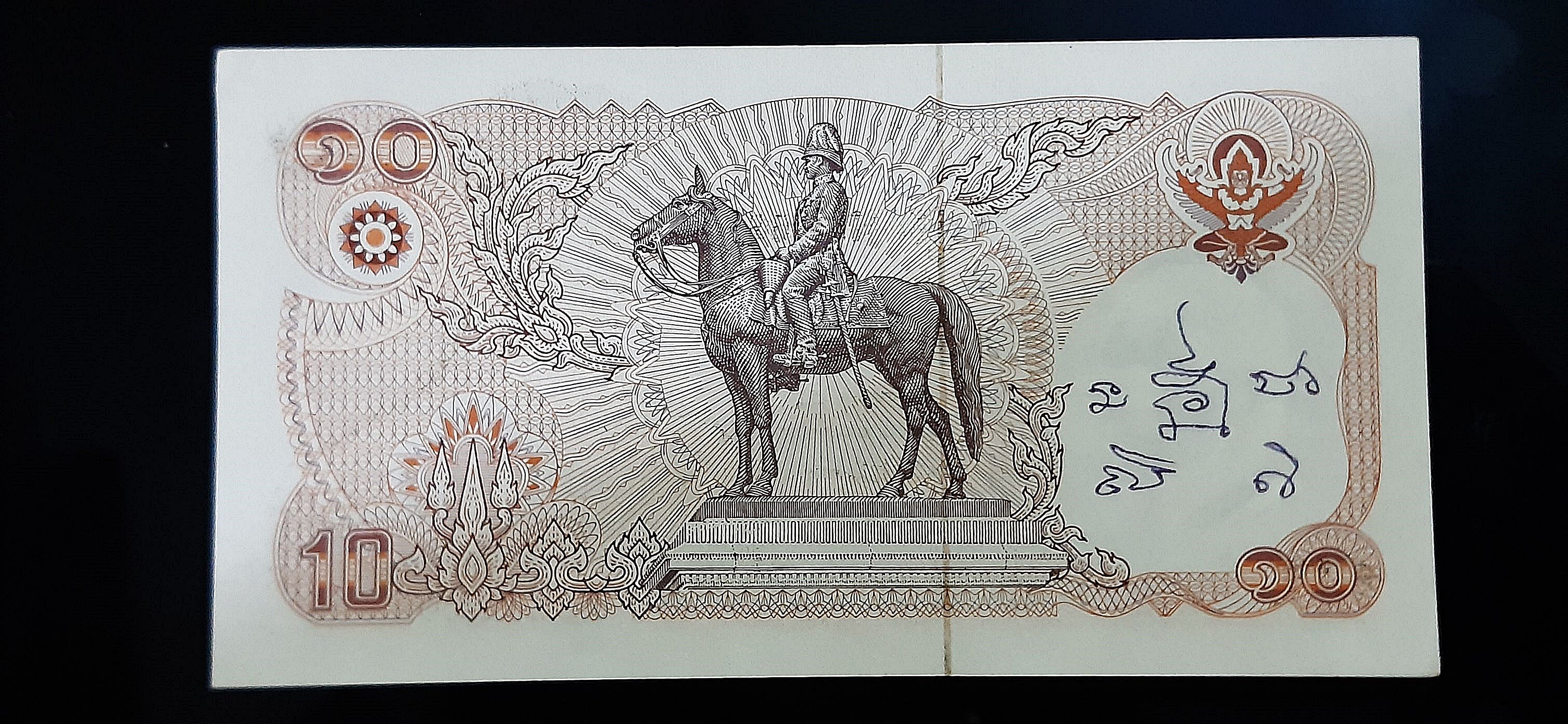 ธนบัตร รัชกาลที่ 9 แบบ 12 10 Baht Thailand