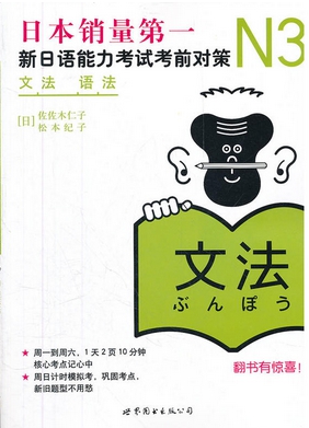 ข้อสอบภาษาญี่ปุ่น ระดับN3 (ไวยากรณ์)