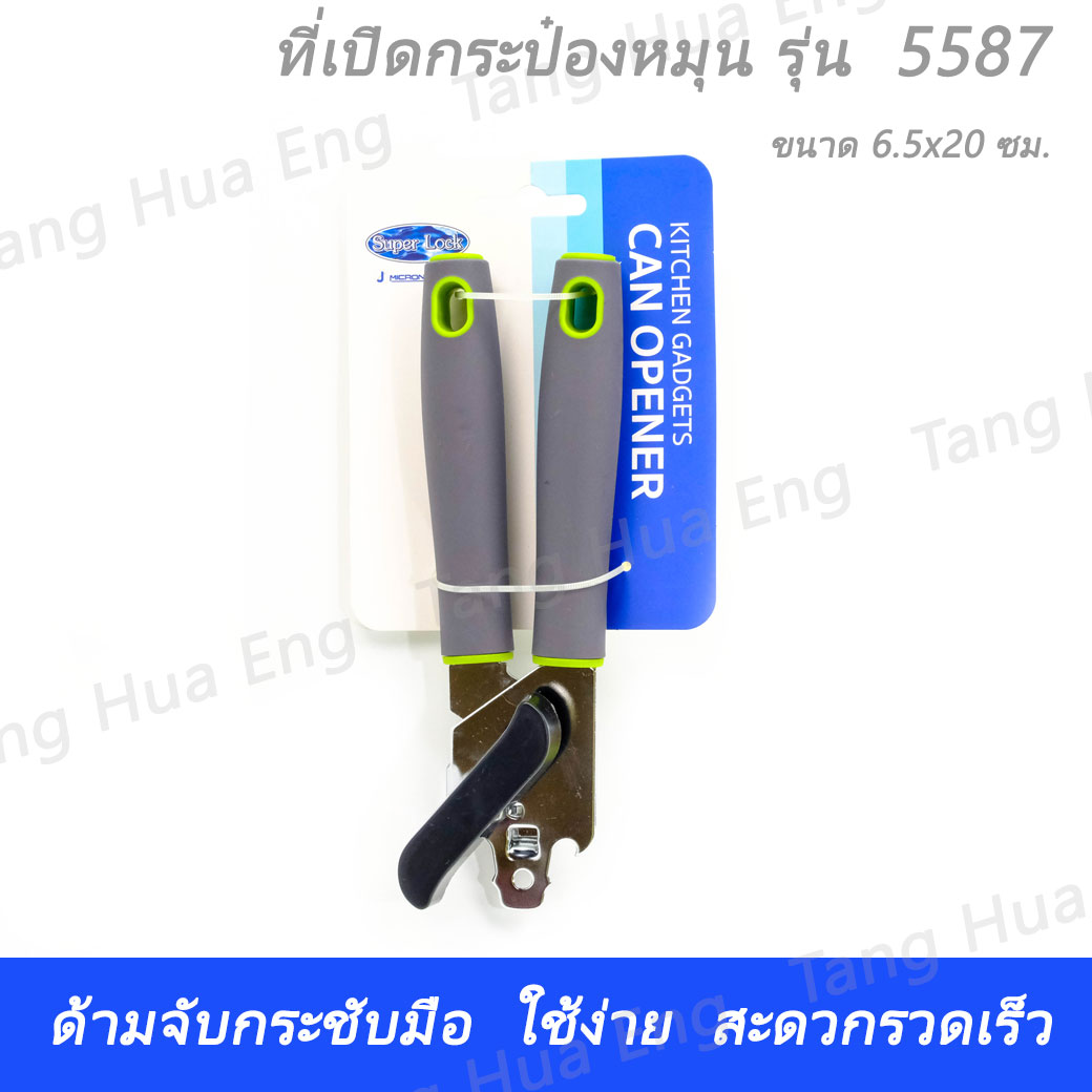 ที่เปิดกระป๋องหมุน รุ่น 5587