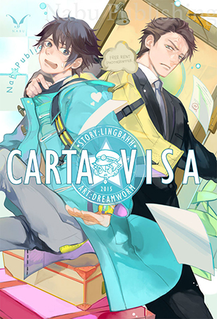 Carta Visa by Lingbahh ภาค 1 (ฉบับปรับปรุง) เล่ม 1 มัดจำ 300 ค่าเช่า 60 บาท