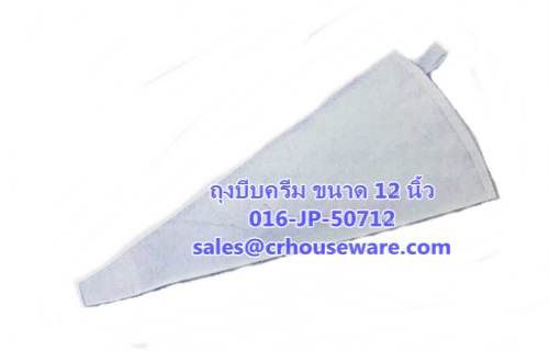 ถุงบีบครีม ขนาด 12 นิ้ว Pastry bags Code : 016-JP-50712