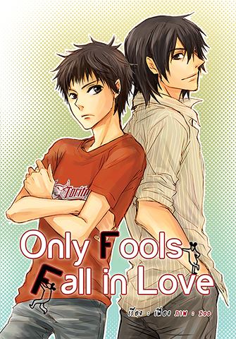 Only Fools Fall in Love (เฟื่อง) มัดจำ 300 เช่า 60บ.