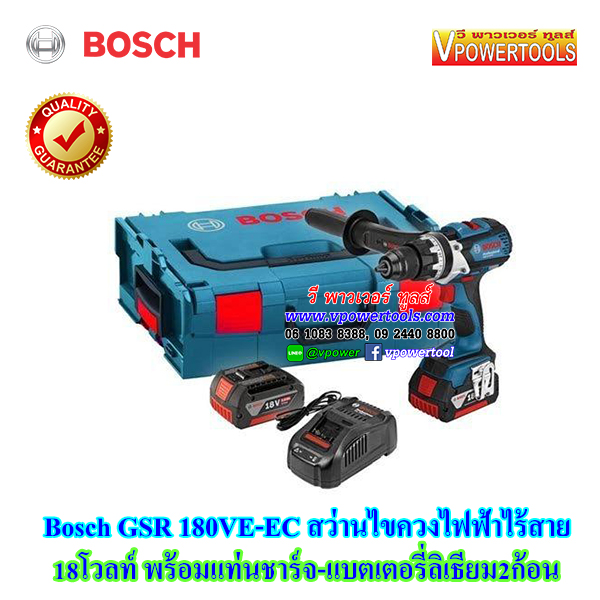 Bosch GSR18VE-EC สว่านไขควงไฟฟ้าไร้สาย 18โวลท์ พร้อมแท่นชาร์จ-แบตเตอรี่ลิเธียม2ก้อน (ใช้ GSR 18V-50 แทน)