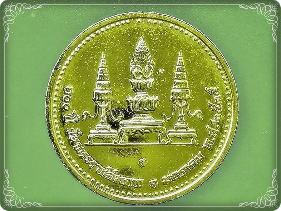 เหรียญสมเด็จพระมหิตลาธิเบศร อดุลยเดชวิกรม พระบรมราชชนก