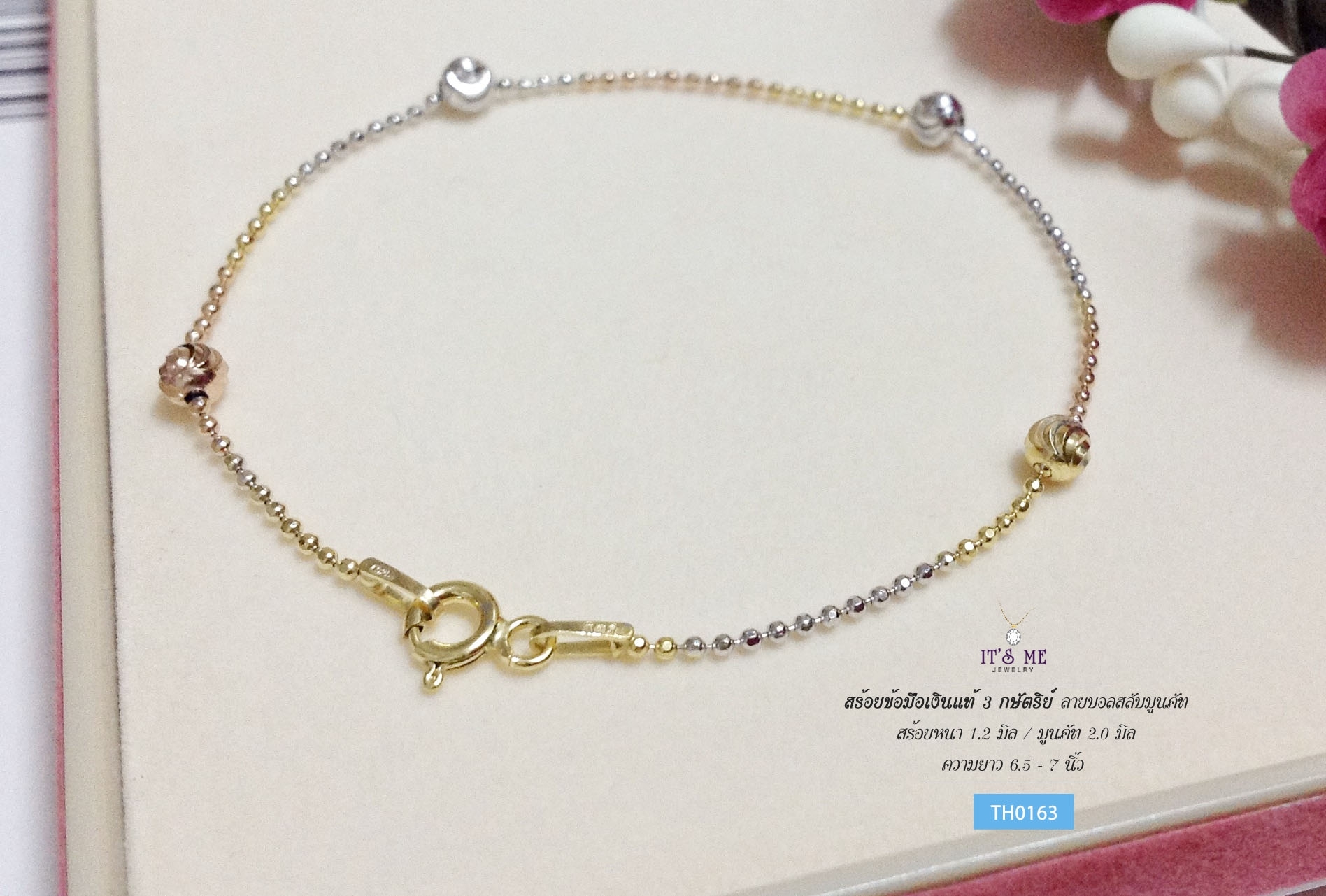 สร้อยข้อมือเงินแท้ 3 กษัตริย์ ลายบอลตัดลายสลับมูนคัทตัดลาย ตัวเรือนเงินแท้ (งานอิตาลี)