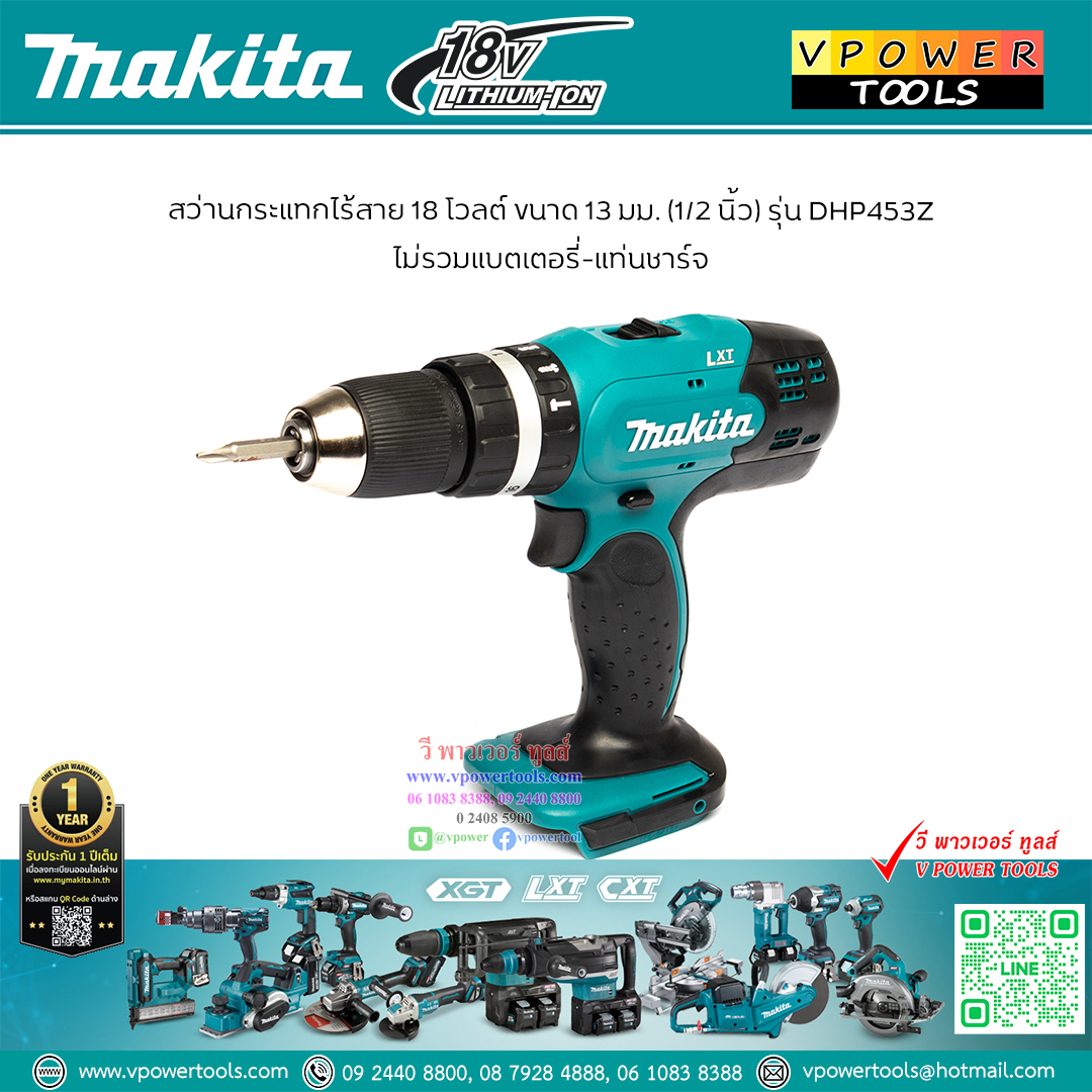 Makita DHP453Z สว่านกระแทกไร้สาย 18V. (เฉพาะตัวเครื่อง ไม่รวมแท่นชาร์จ และแบตเตอรี่)