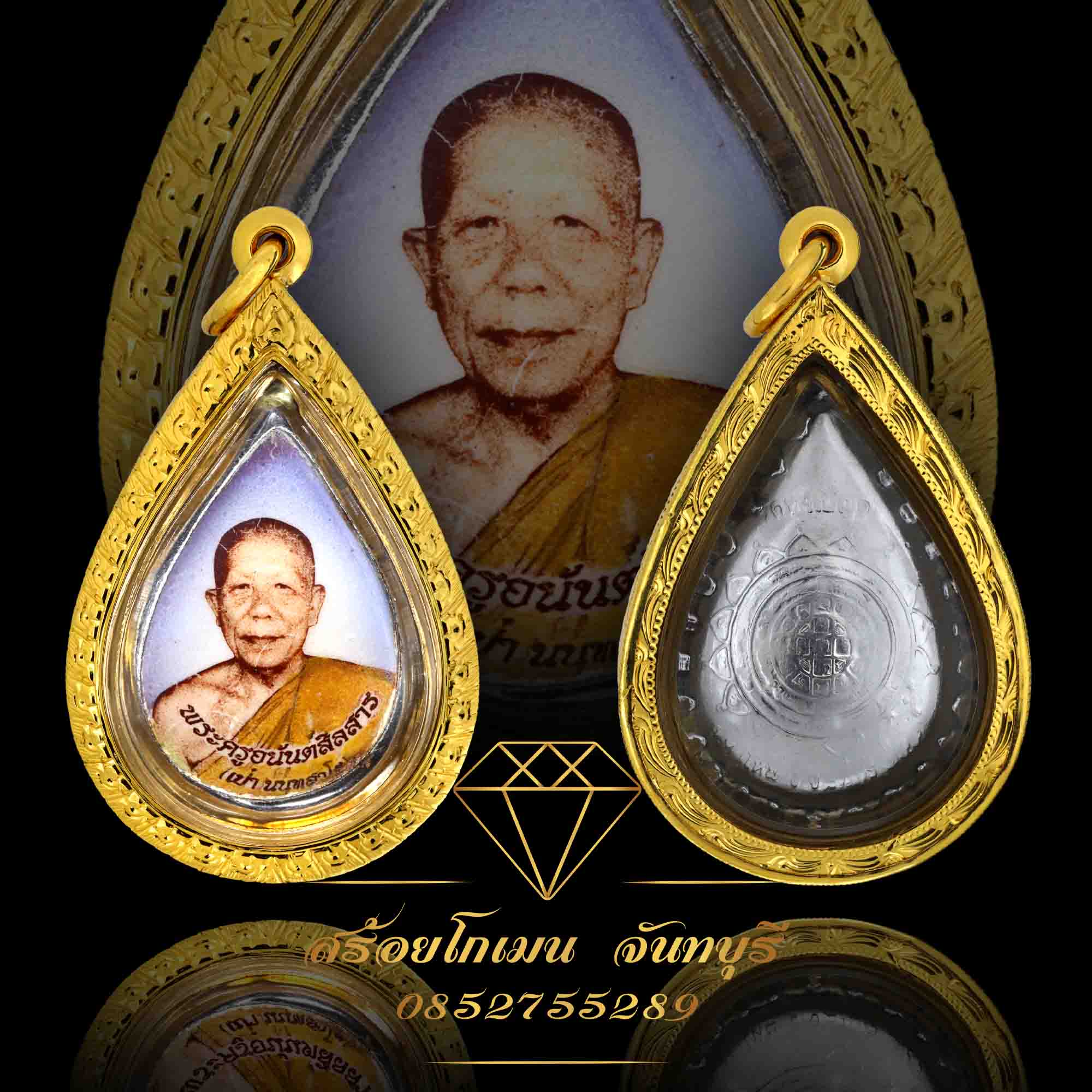กรอบพระท่านพ่อเป่า แกะลายแข้งสิงห์ แทงแสง