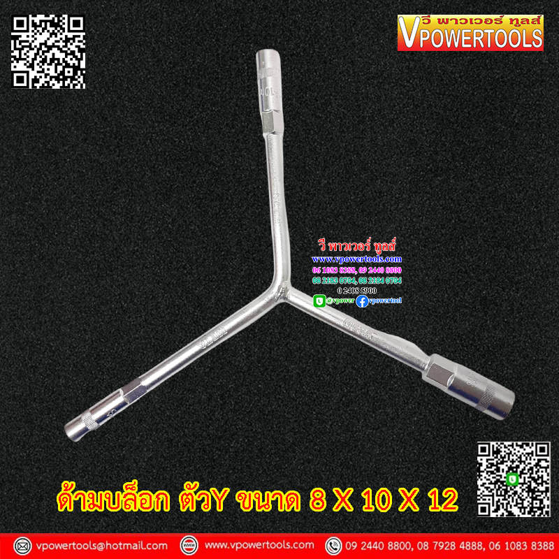 Meta ด้ามบล็อกตัว Y (ขนาด 8x9x10 , 8x10x12 , 10x12x14)