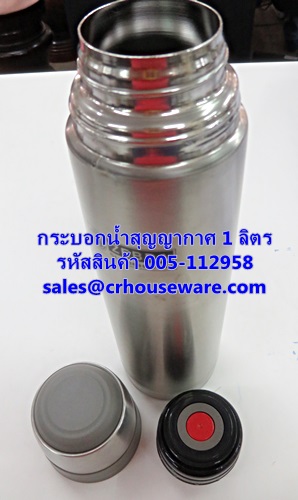 กระบอกน้ำร้อนสุญญากาศ ขนาดความจุ 1 ลิตร รหัสสินค้า 005-112958