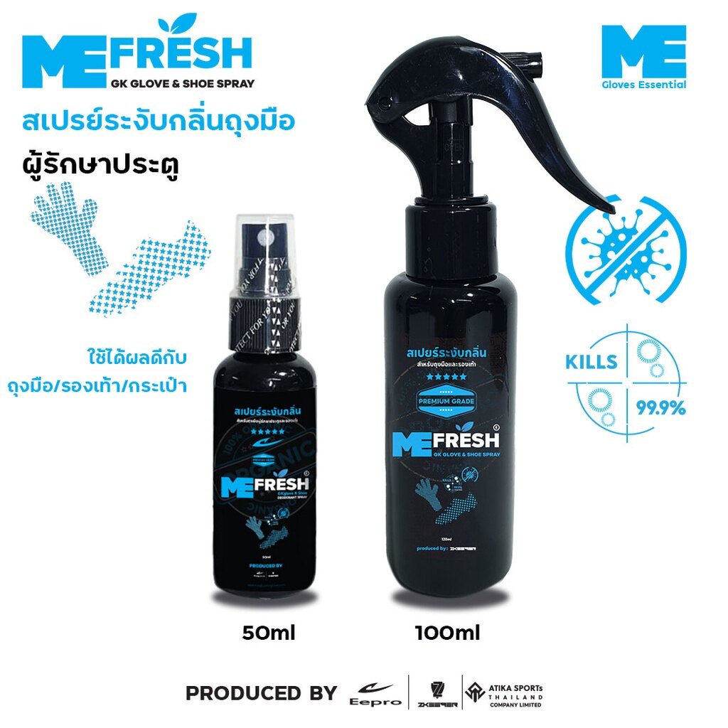 สเปรย์ดับกลิ่นถุงมือผู้รักษาประตู MEfresh ขนาด 100ml