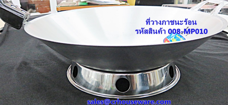 ที่วางภาชนะร้อน 18ซม. รหัสสินค้า 008-MP010