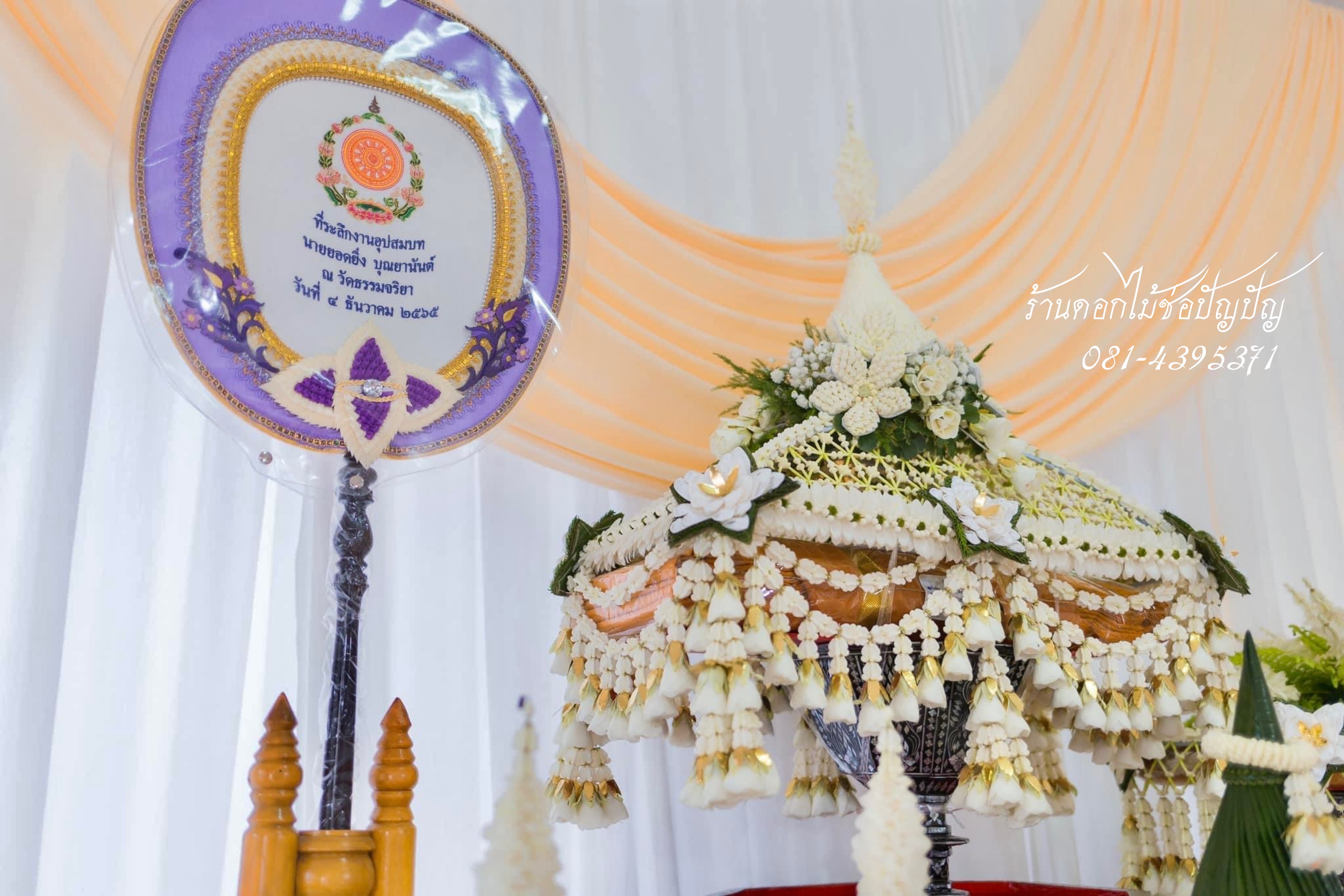 เครื่องบวชดอกไม้สด โทนสีขาว ชุดE2