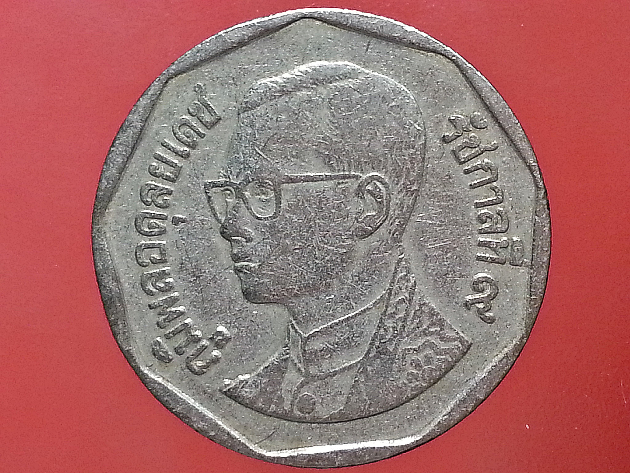 เหรียญ เงินหมุนเวียน รัชกาลที่ 9 5 Baht RAMA 9 1994