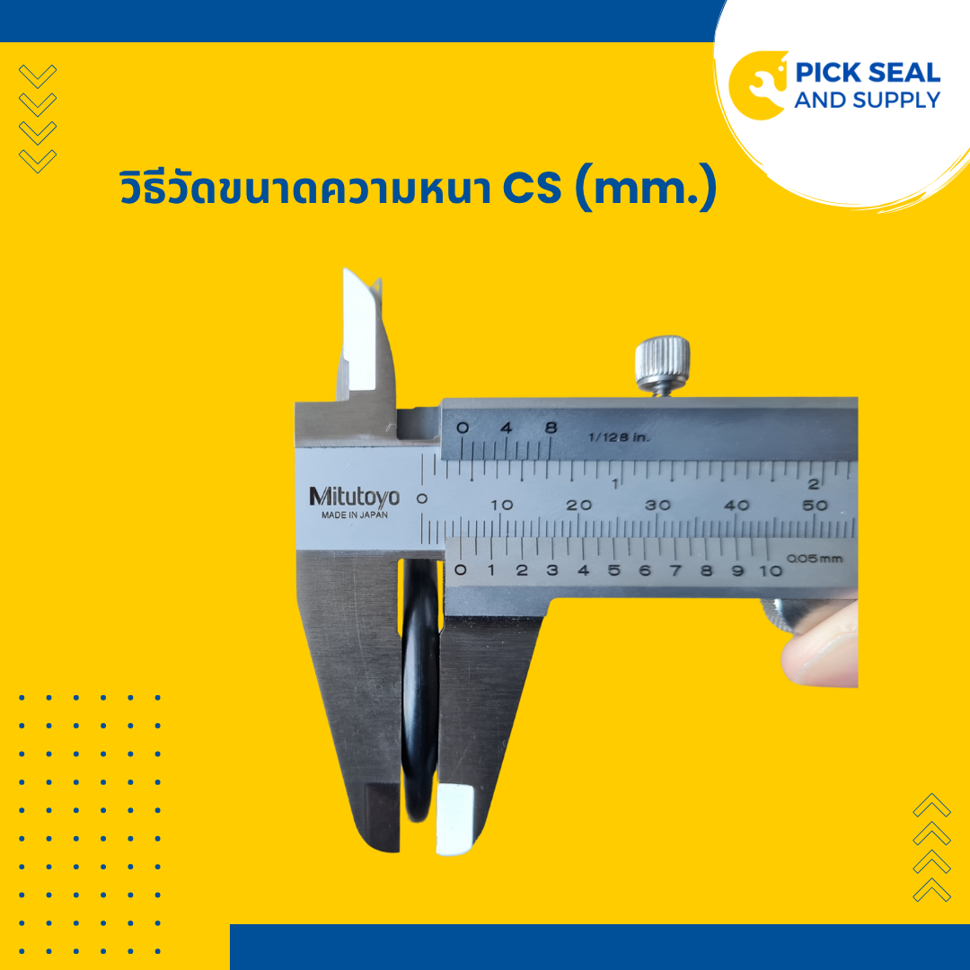 โอริงกล่อง หนา2mm. NBR70Hs