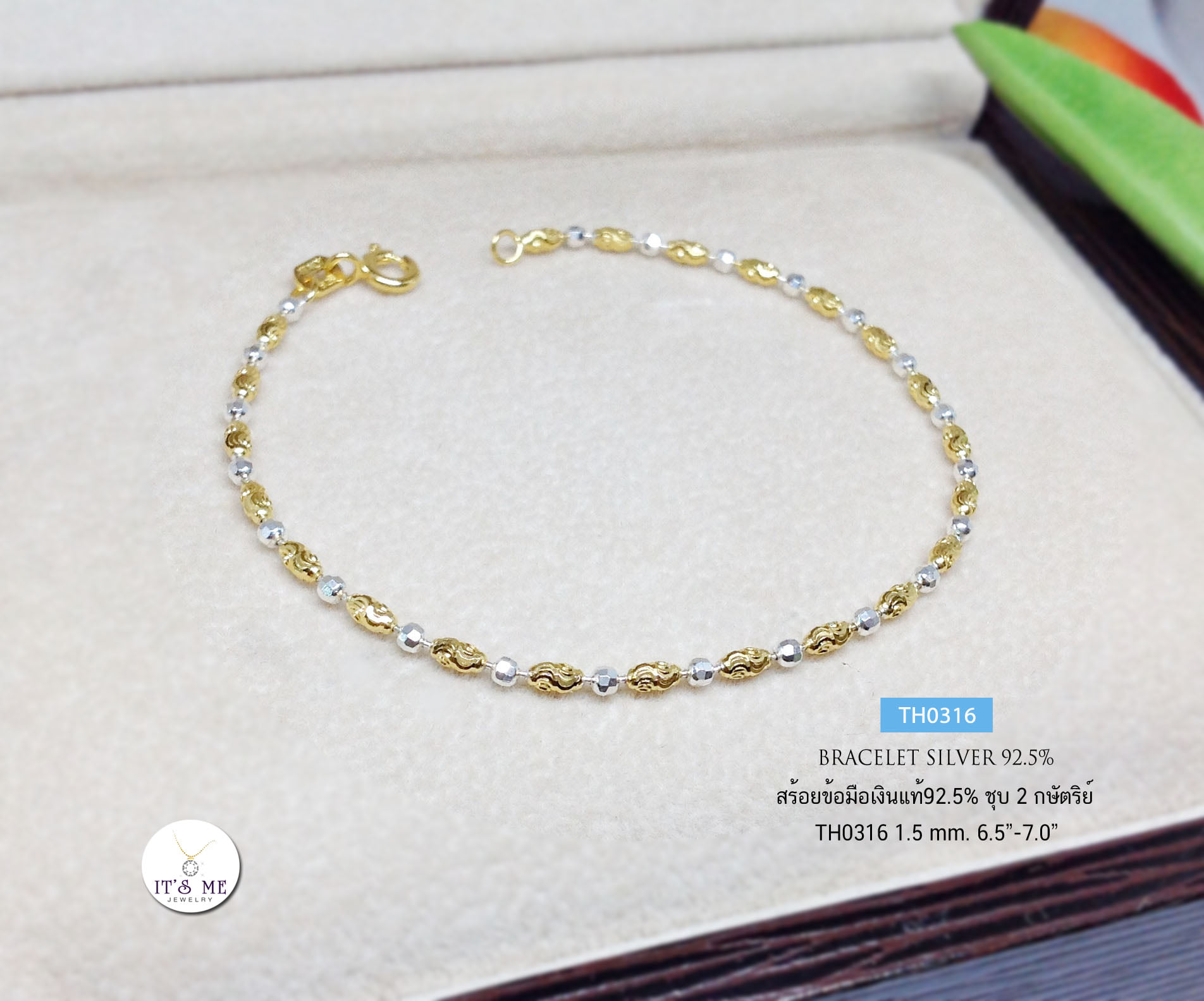 สร้อยข้อมือเงินแท้92.5% ชุบ 2 กษัตริย์ ลายรีสลับอลตัดลาย งานสร้อยเส้นเล็กๆ น่ารักๆ ค่ะ หนักครึ่งสลึงทอง (งานอิตาลี) ความหนา 1.5 มิล