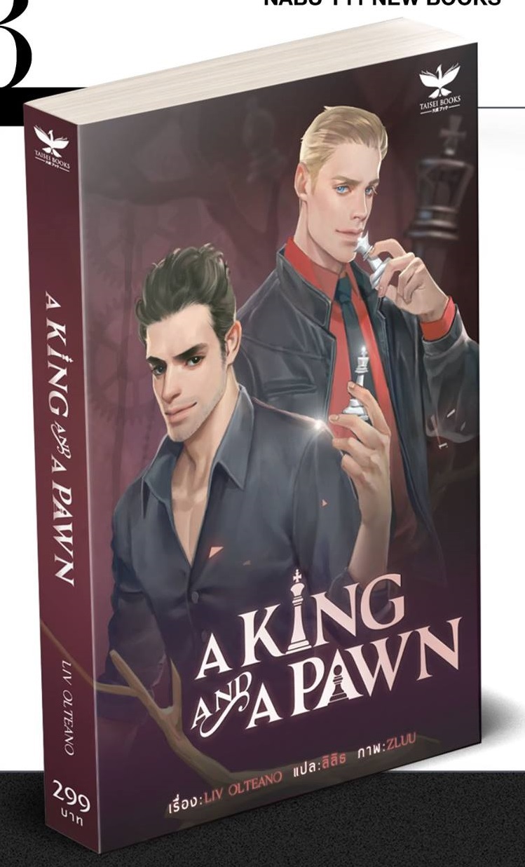 A king and a pawn By Liv Olteano มัดจำ 300 ค่าเช่า 60b.