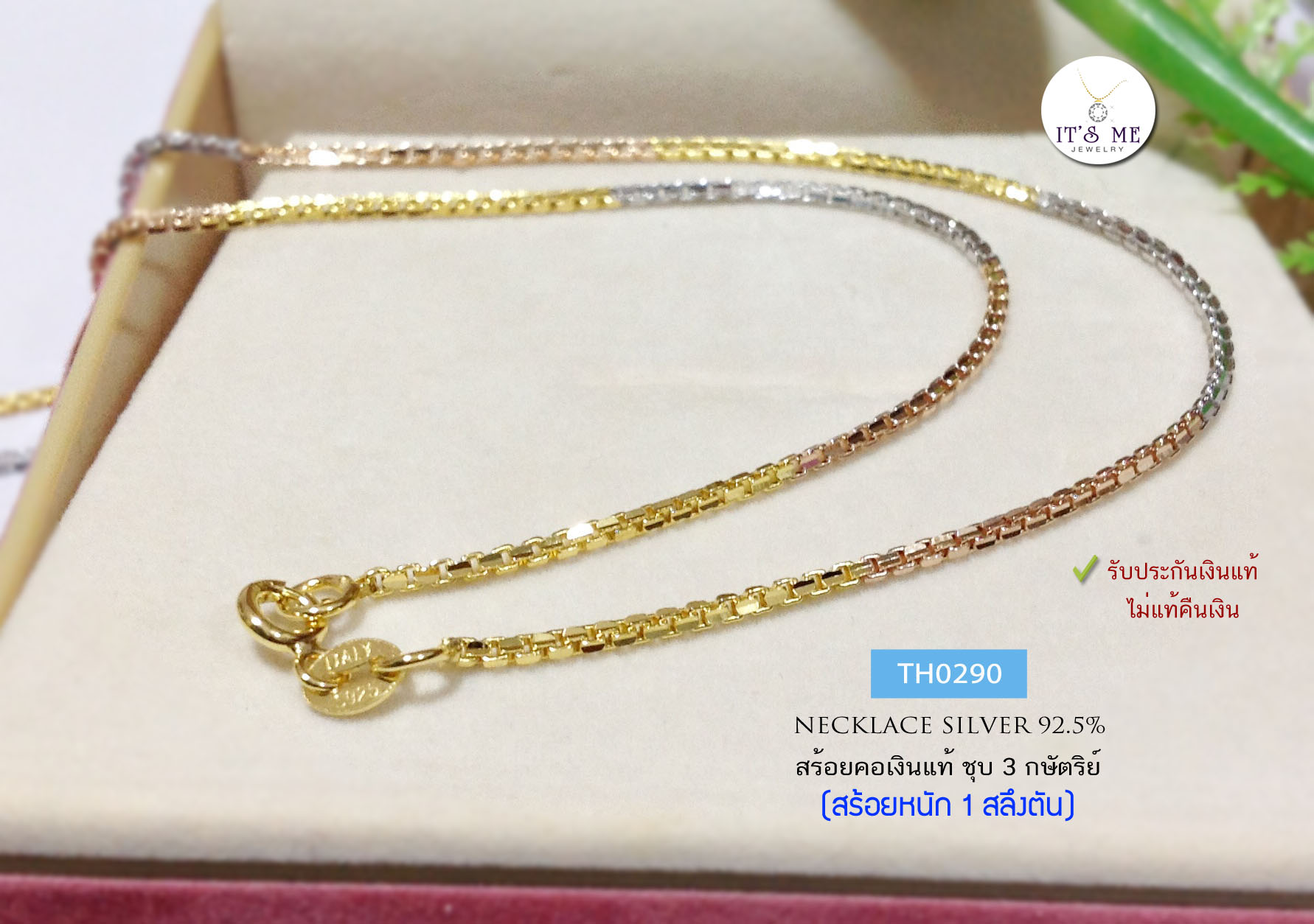 สร้อยคอเงินแท้92.5% แบบ 3 กษัตริย์ ลาย box อิตาลี หนัก 1 สลึงตัน ยาว 16-18 นิ้ว(เนื้อเงินแท้)