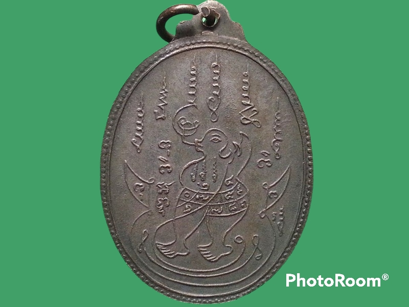 เหรียญหลวงปู่อ่อน ญาณสิริ วัดป่านิโครธาราม จ.อุดรธานี