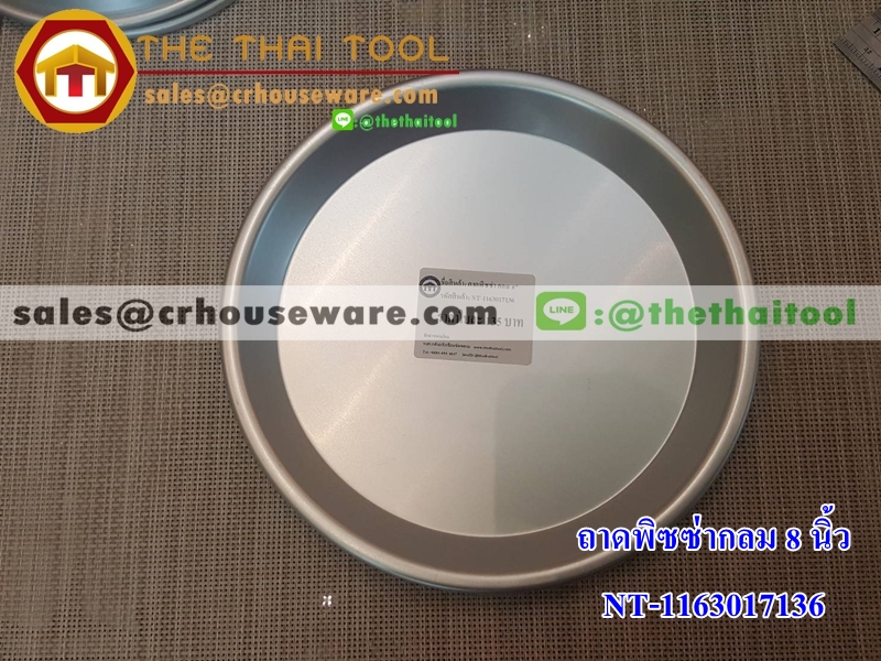 ถาดพิซซ่า กลม 8 นิ้ว NT-1163017136