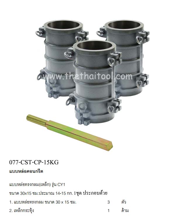 แบบหล่อคอนกรีต แบบต่างๆ,cube_mould