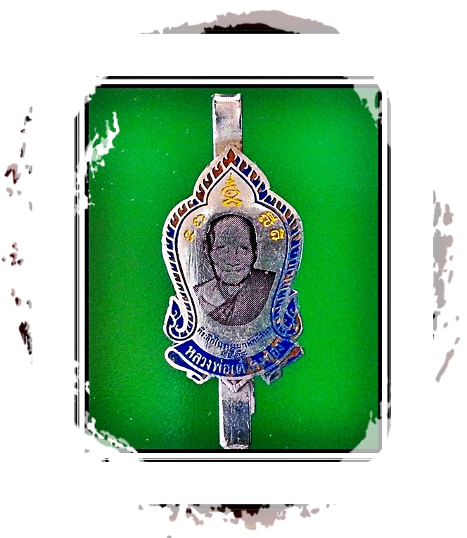 แหนบหลวงพ่อเต๋ วัดสามง่าม จ.นครปฐม