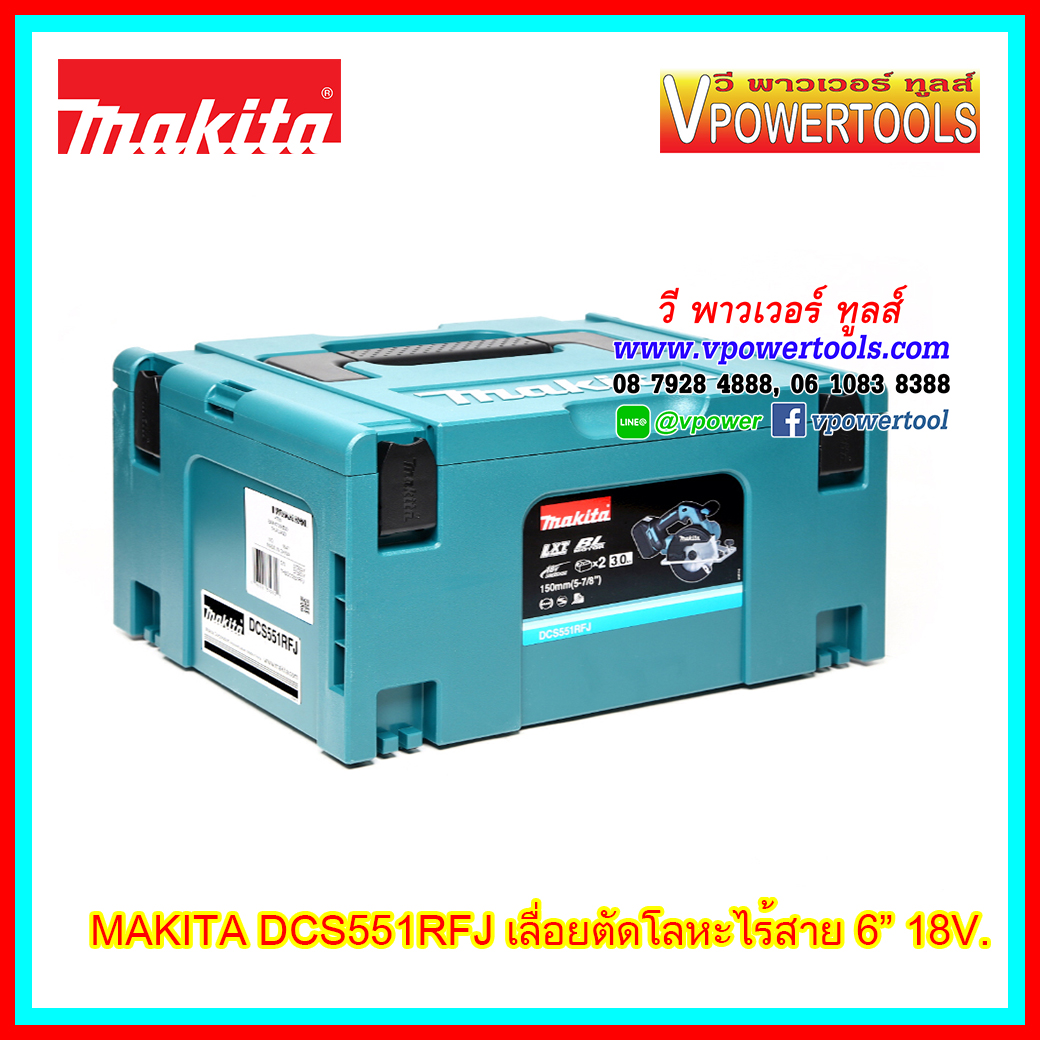 Makita DCS551RFJ เลื่อยวงเดือนตัดโลหะไร้สาย 6" 18V. พร้อมแบต 3.0A.x 2ก้อน BL Motor