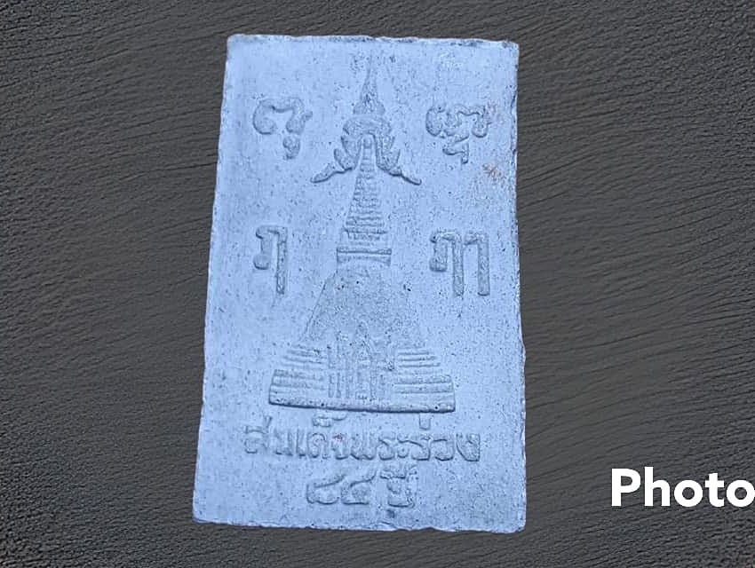 พระร่วงโรจนฤทธิ์ วัดพระปฐมเจดีย์ จ.นครปฐม