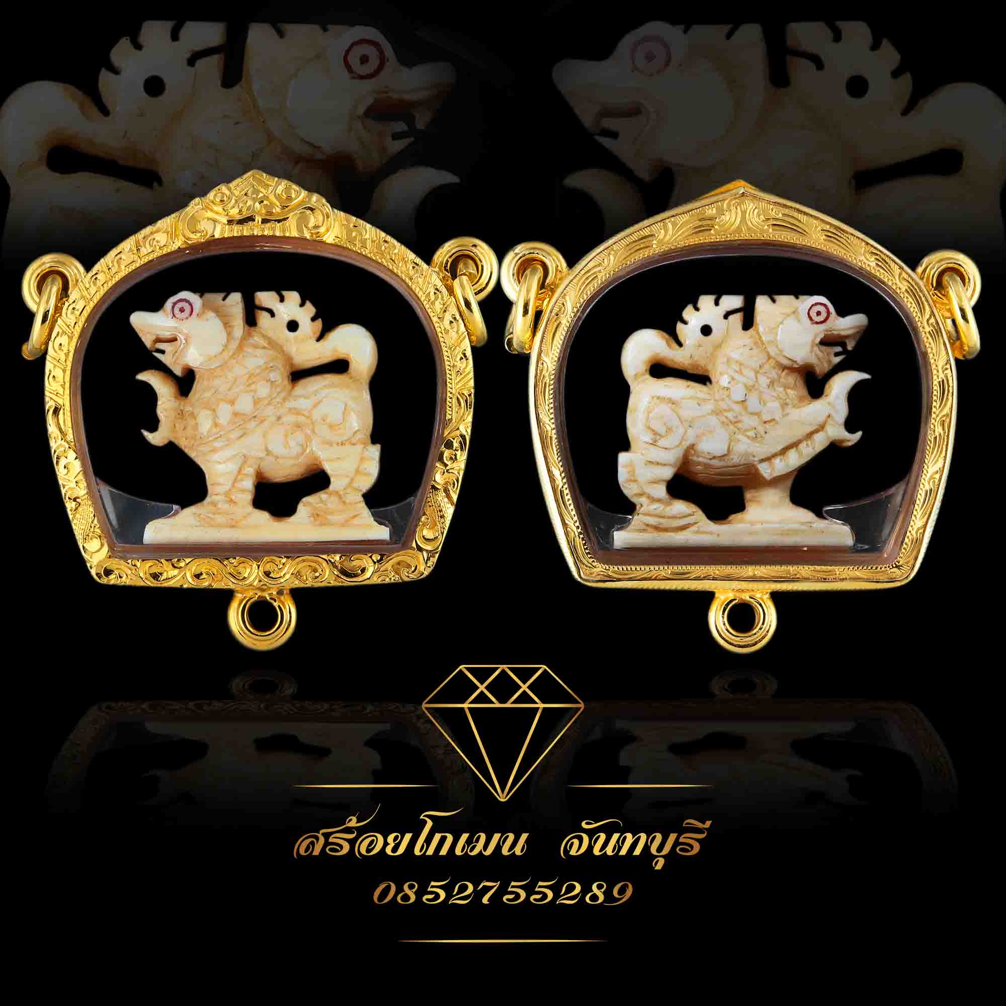 กรอบสิงห์3ห่วง
