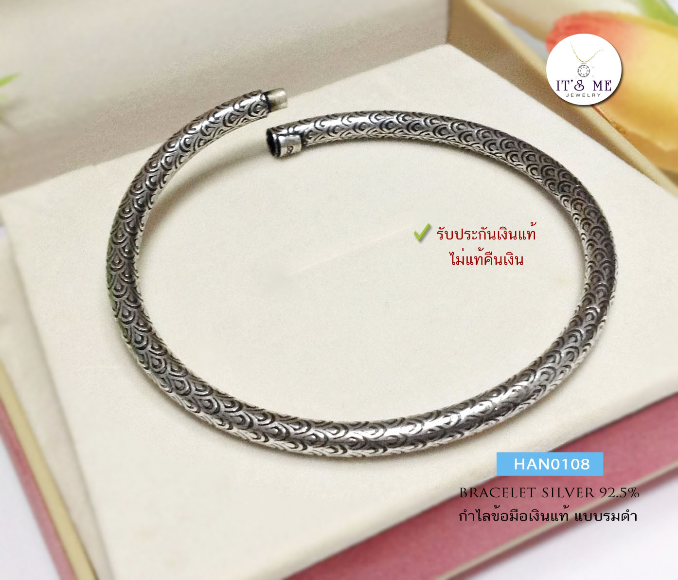 กำไลข้อมือเงินแท้92.5% แบบรมดำ-โปร่ง เล่นลายทั้งวง ขนาดกำไล 4-5 มิล (แบบเปิด)